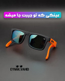 عینک آفتابی spy مدل تاشو uv 400