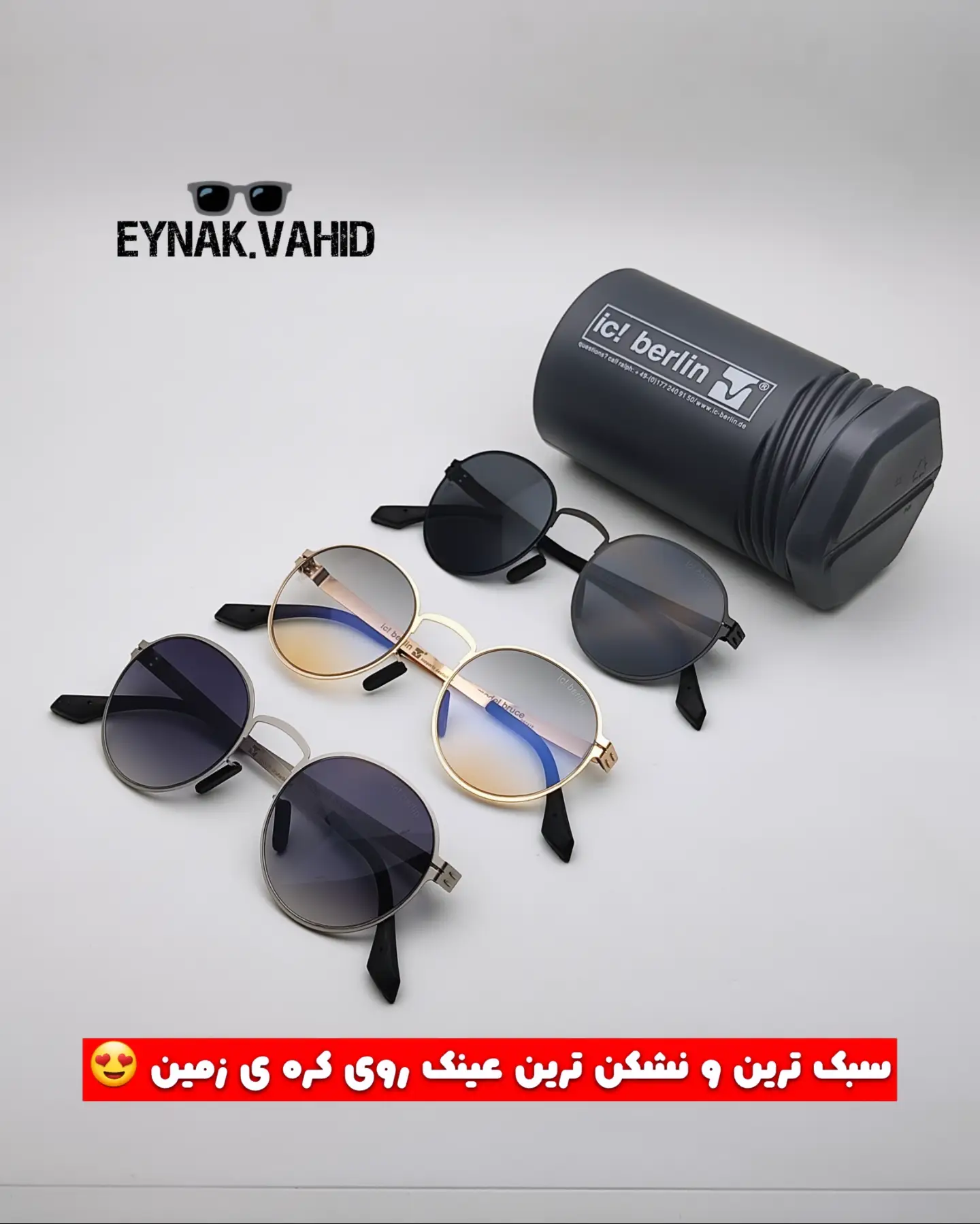 عینک آفتابی آیس برلین مدل گرد ( فریم تیتانیوم نشکن )