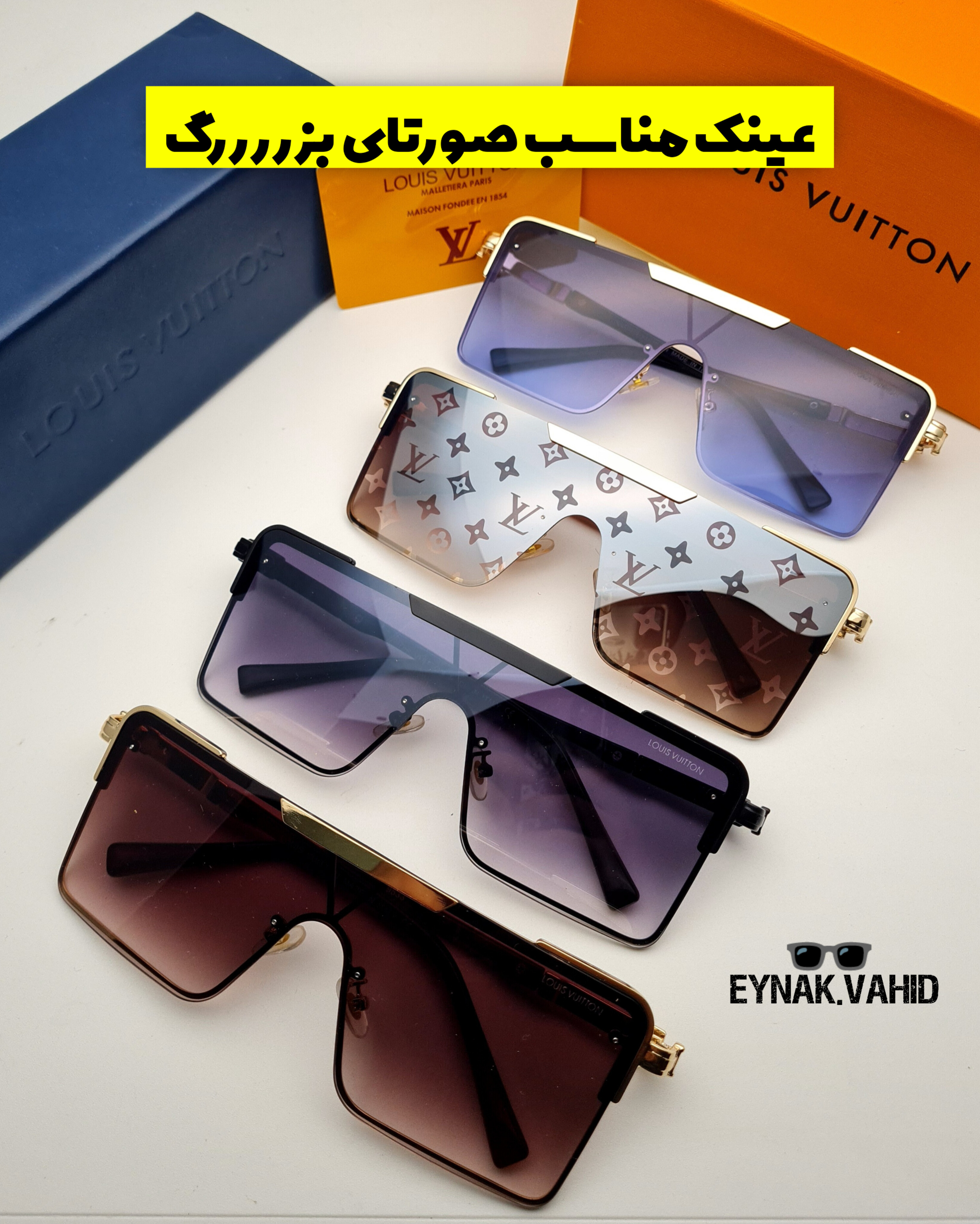 عینک آفتابی لویی ویتون مدل سایز بزررگ