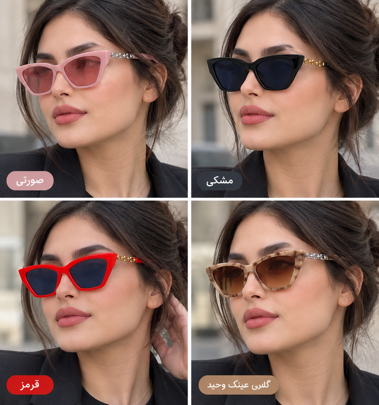 عینک آفتابی زنانه مدل گربه ای دسته کارتیر